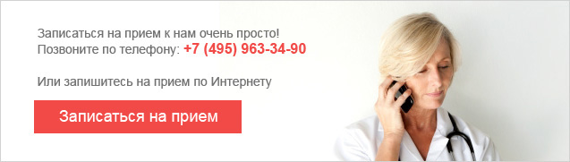 Запись на прием